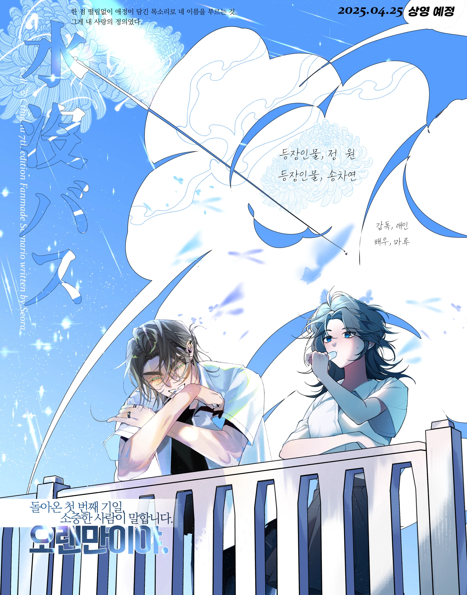 수몰 이메 - 글자.png