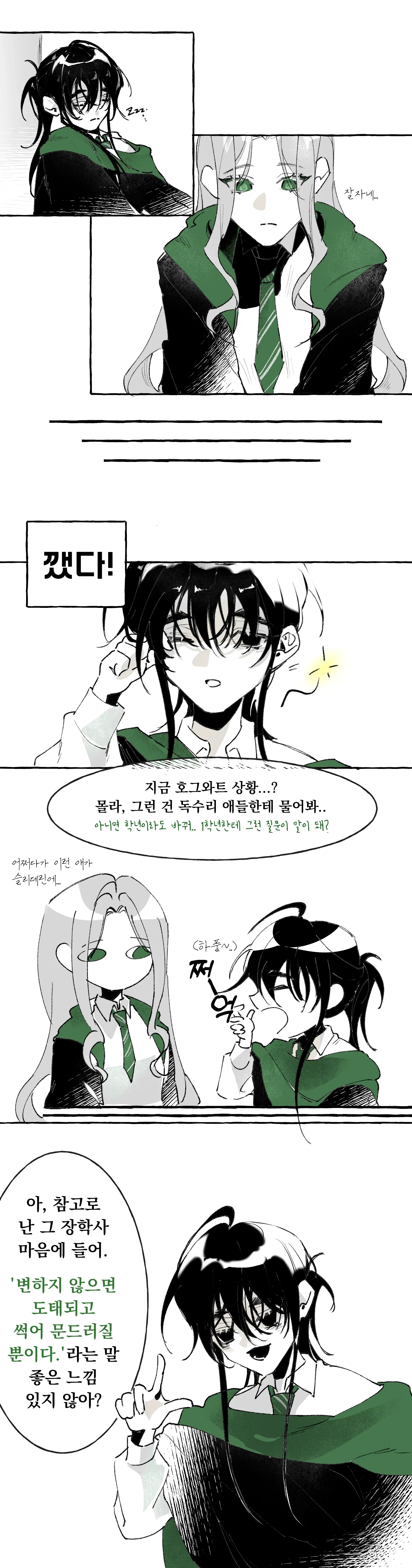 2025-05-03 호괏 상황.png
