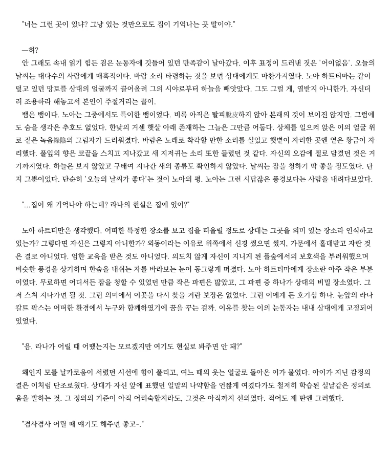 2025-05-06 라나3.PNG