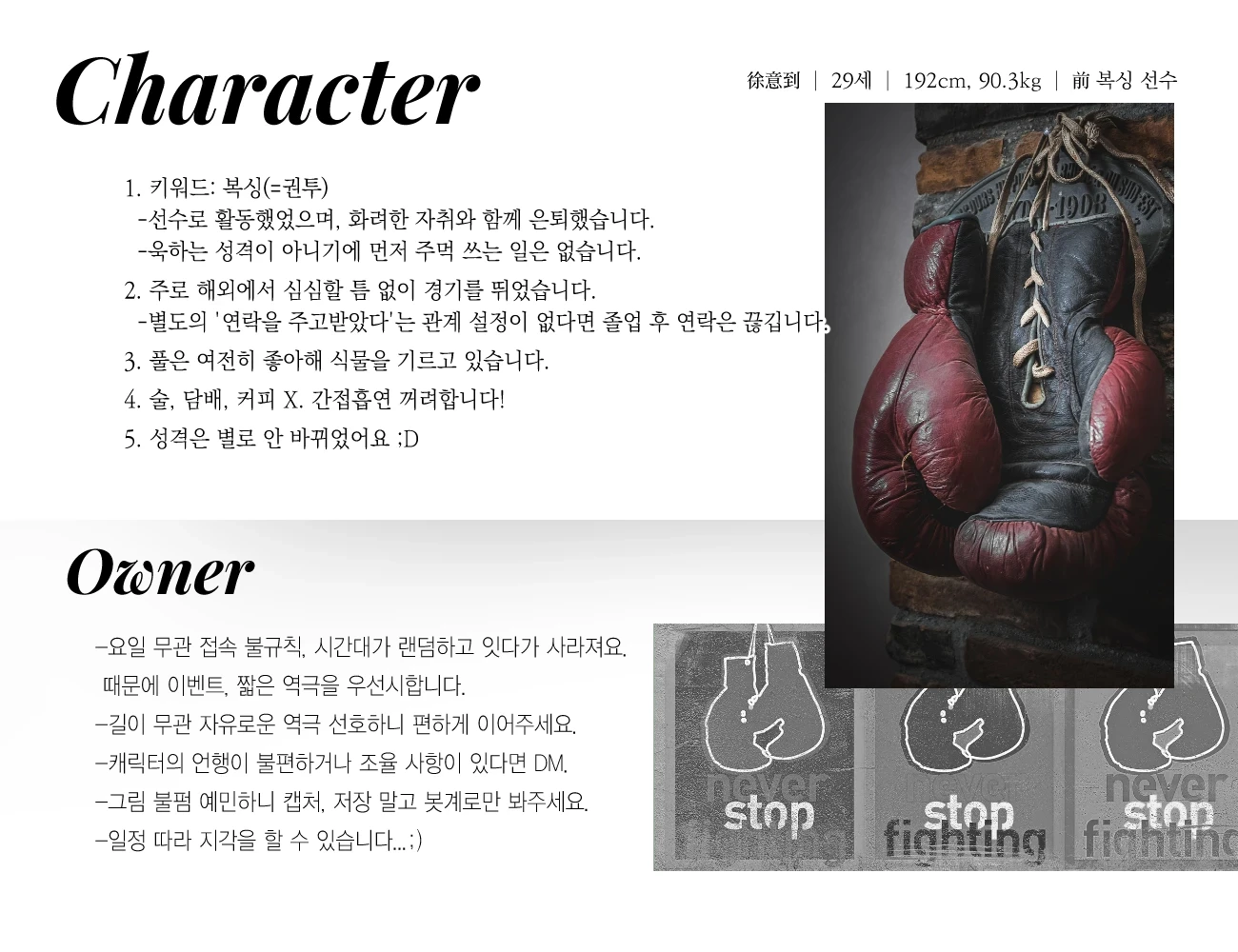 성장 후 멩니트.png