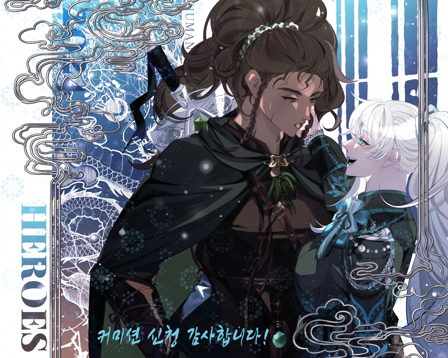 2024 한리온님 HEROES.jpg
