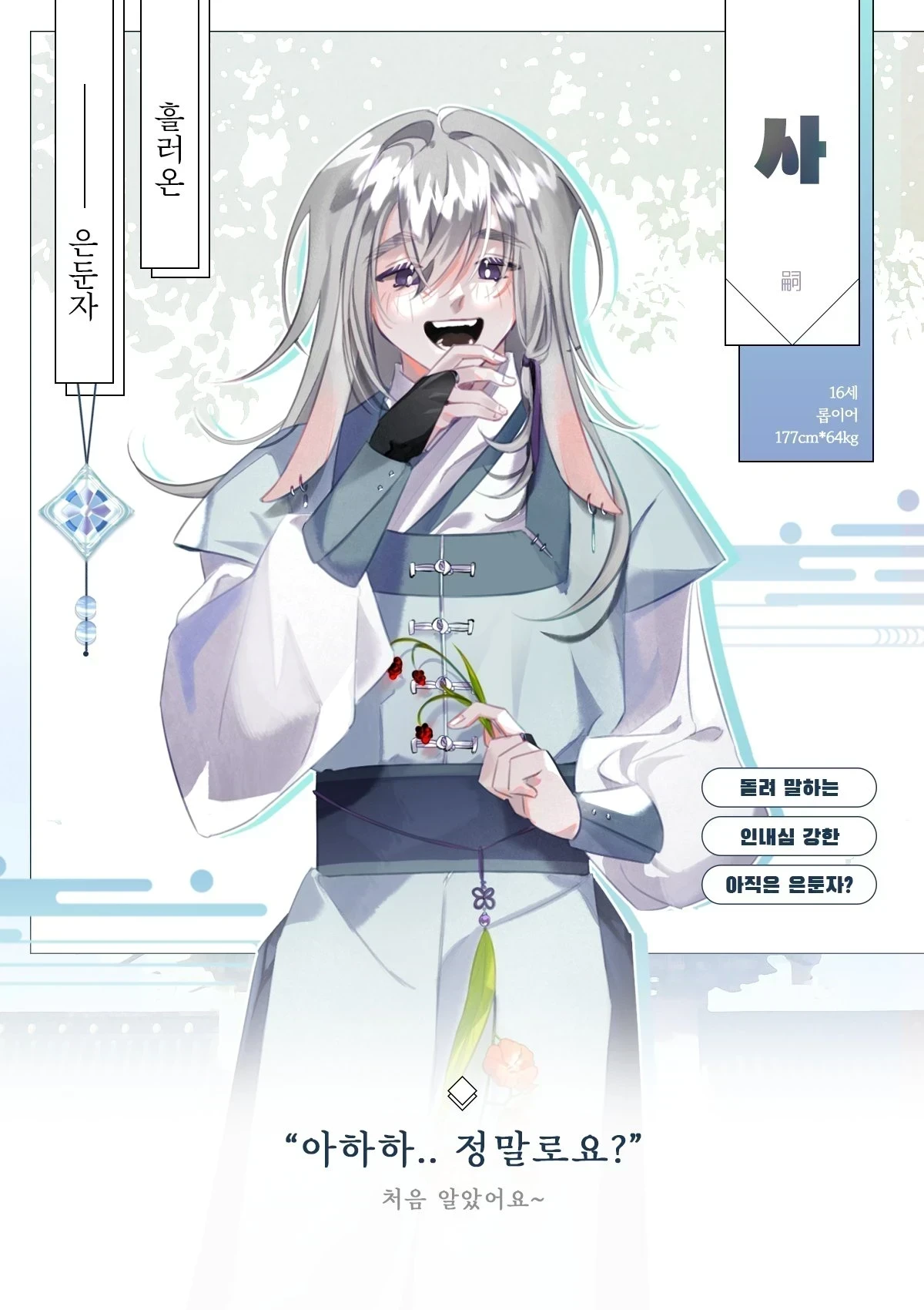 사 성장 전 합폼.jpg