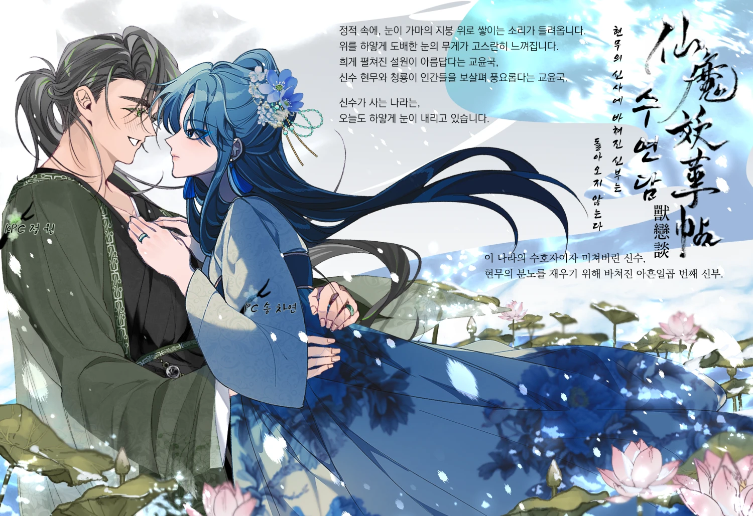 수연담 이메.png