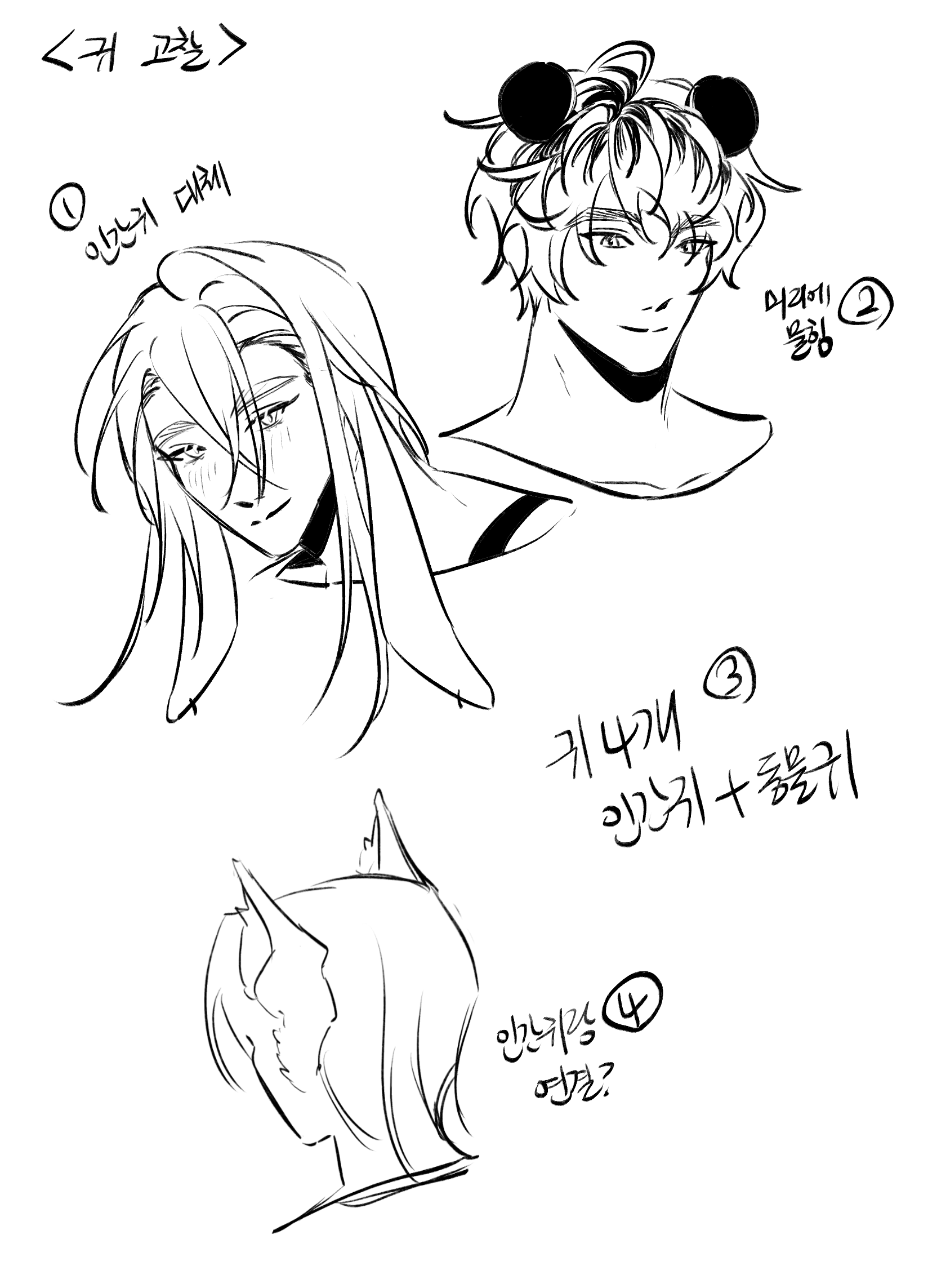 귀고찰.png