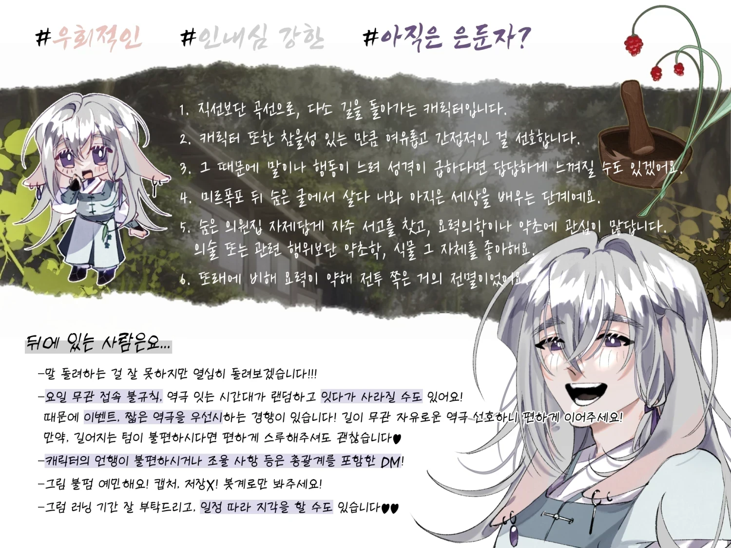 성장 전 메인트.png