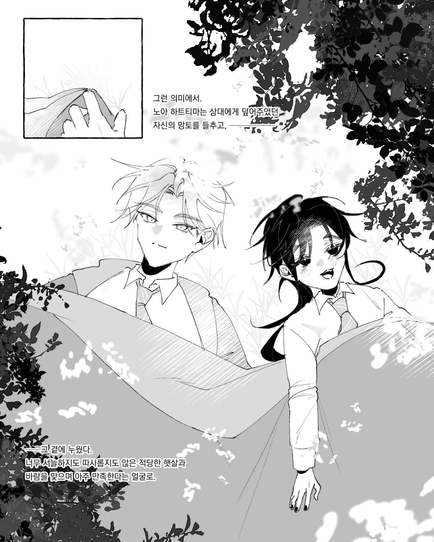 2025-05-05 라나2 -3.png