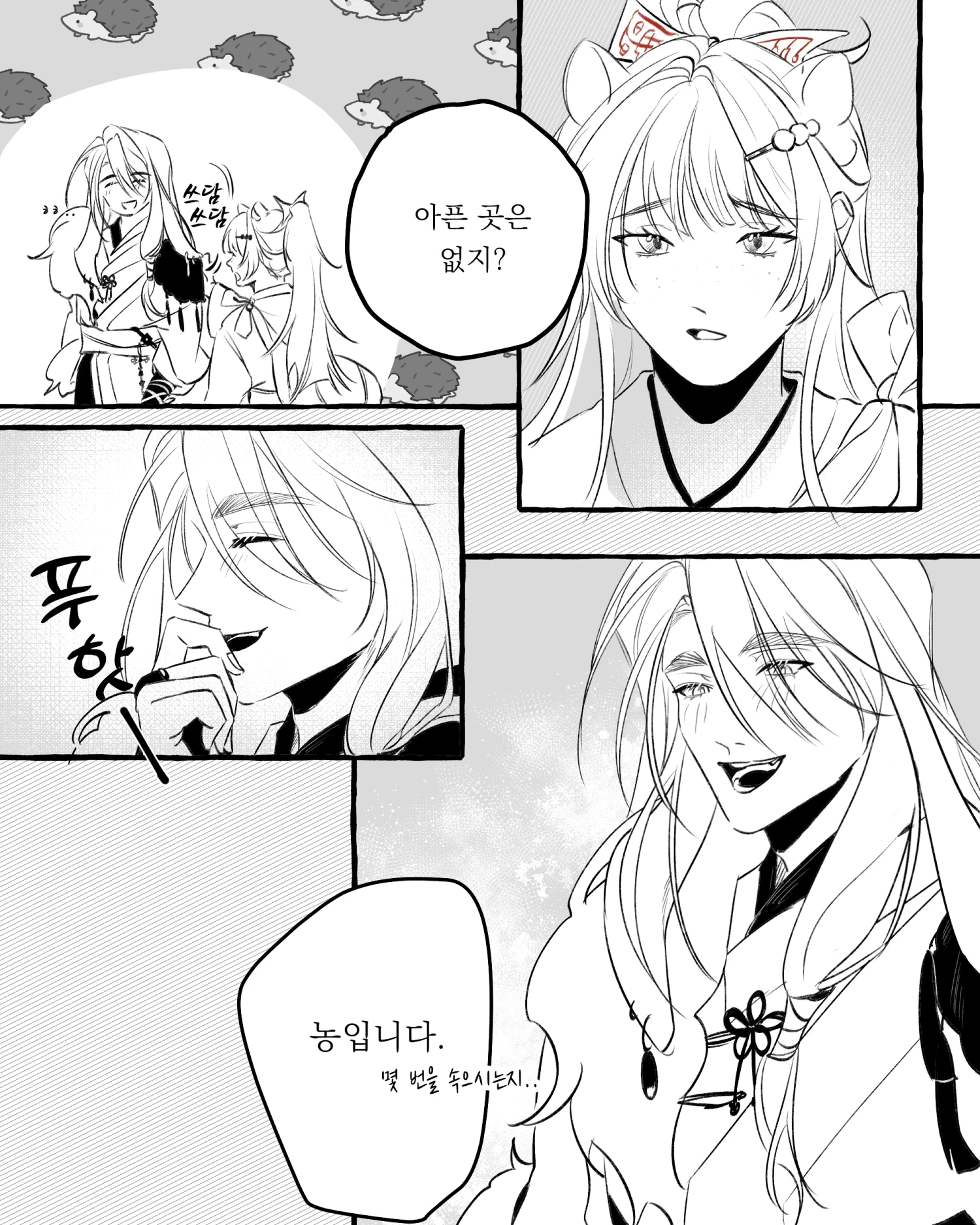 로그; 연희1.png