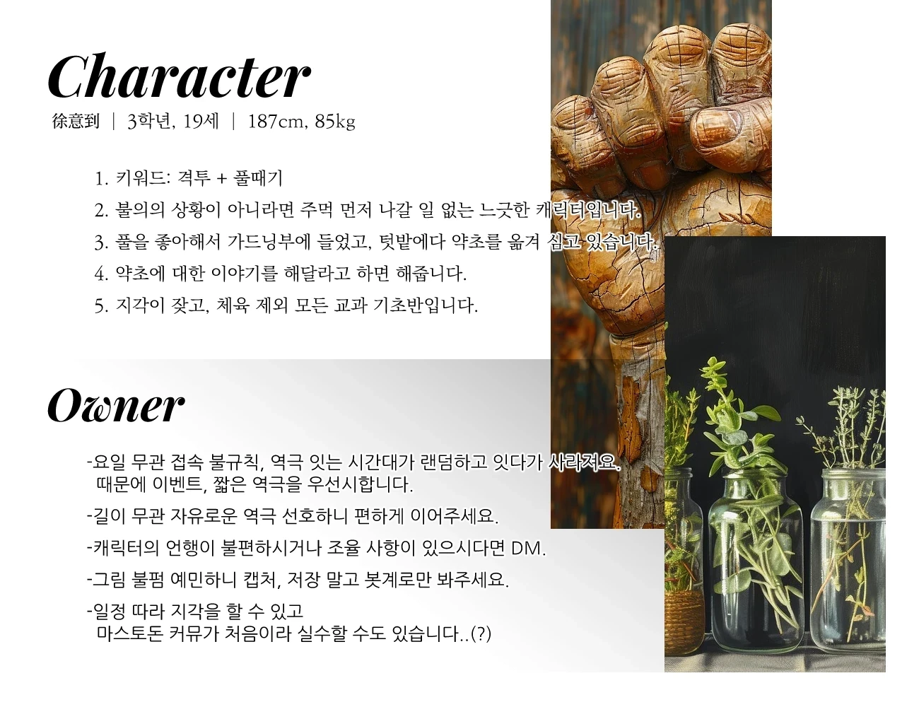 성장전 메인트.png